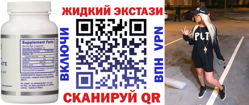 Бутират BDO 33%  Купить закладки  Александровское 