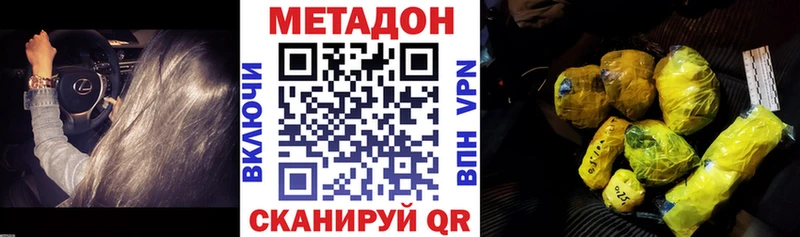 Купить  Александровское  Метадон кристалл 